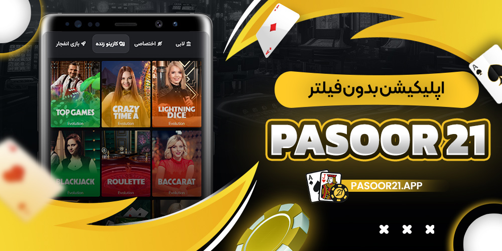 دانلود فان بت 24 fun24bet اندروید