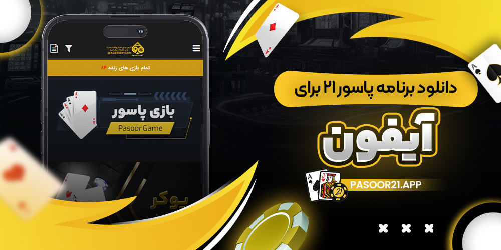 دانلود فان بت 24 fun24bet اندروید