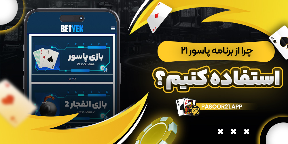 دانلود فان بت 24 fun24bet اندروید