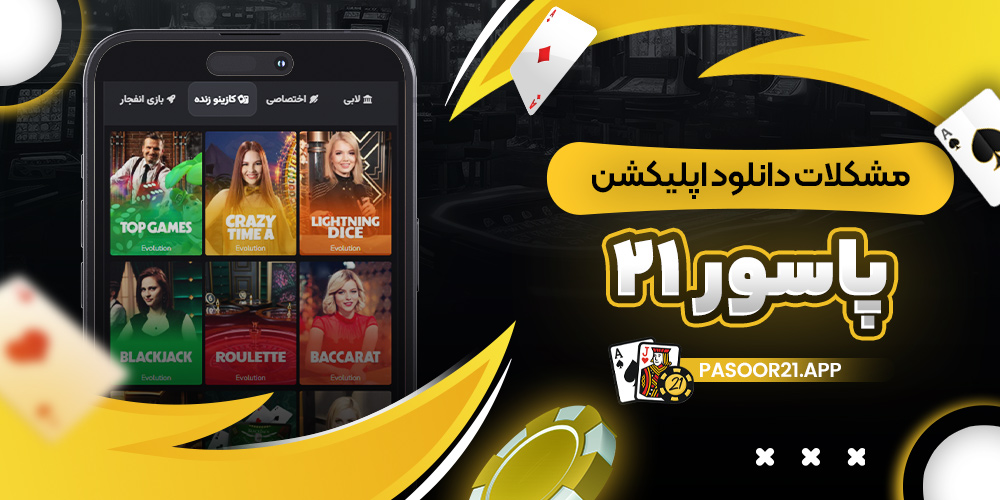 دانلود فان بت 24 fun24bet اندروید